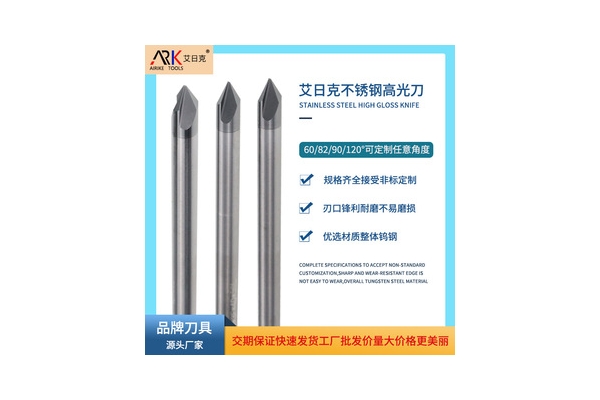 高光刀切削参数对加工质量的影响